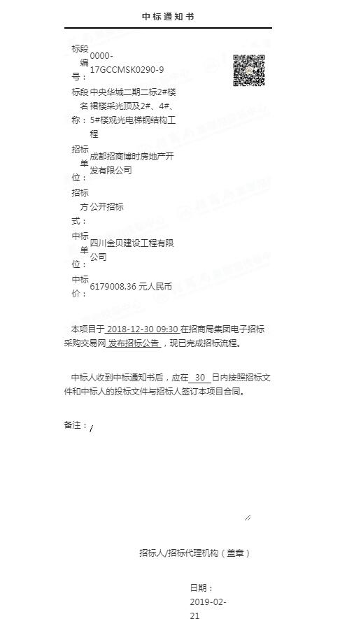 中標通知書(2).jpg