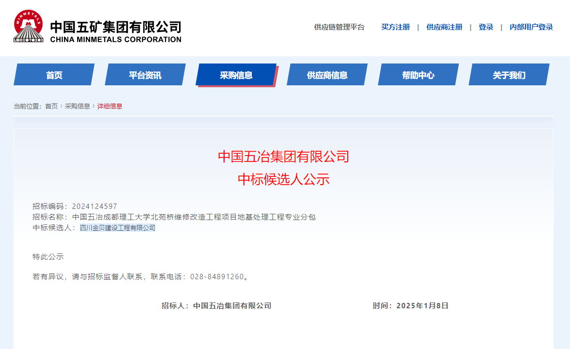 微信图片_20250207111143.png