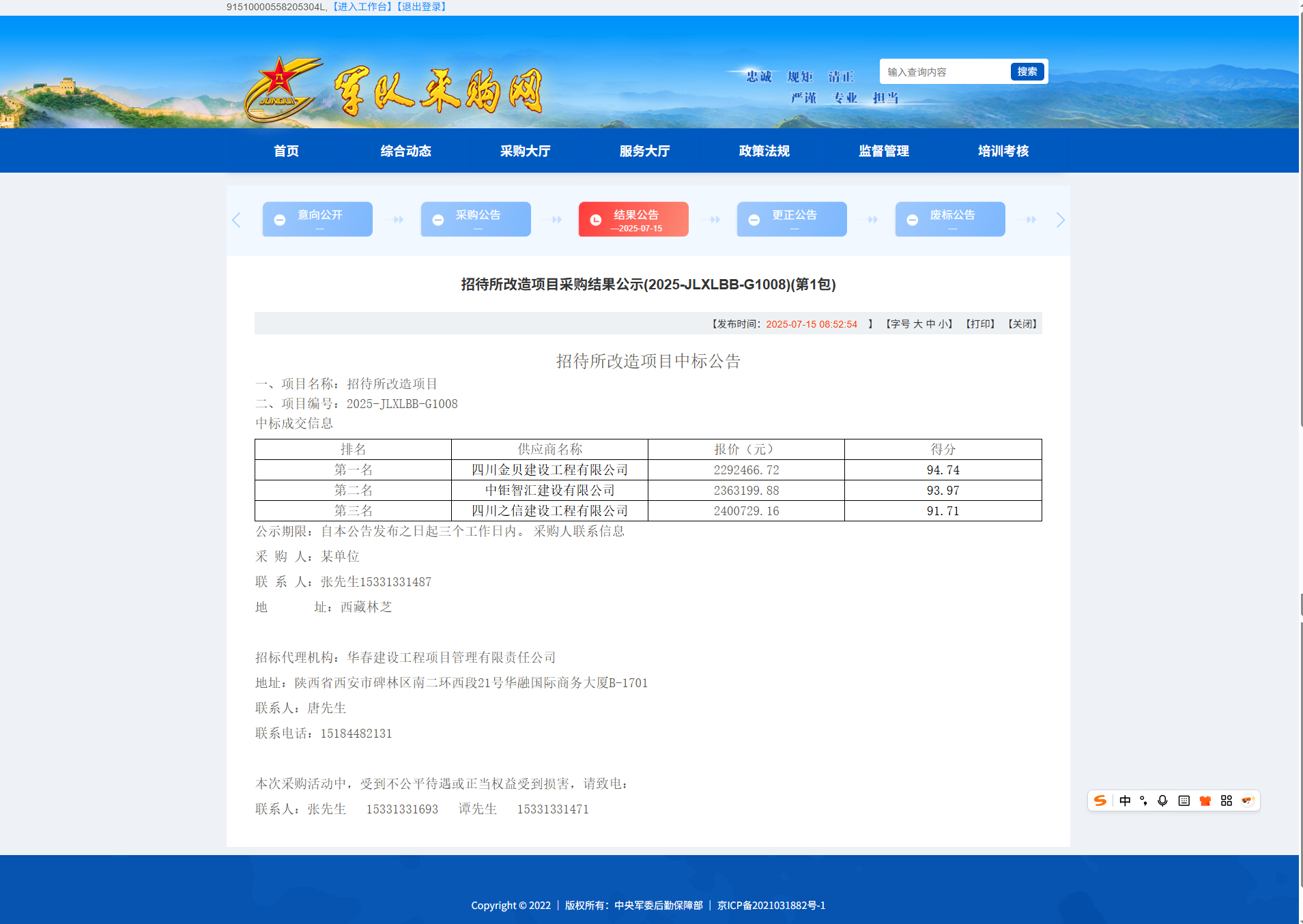微信图片_20250724160238.png