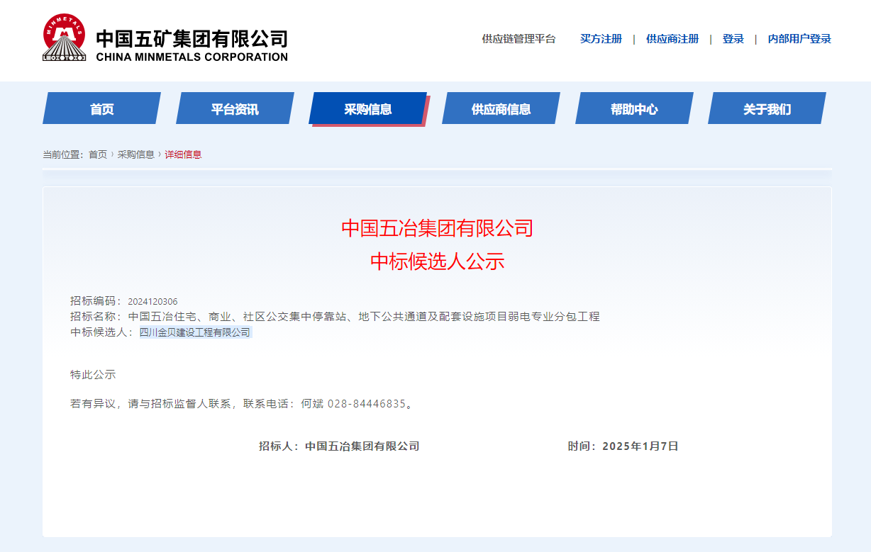 微信图片_202502071107391.png