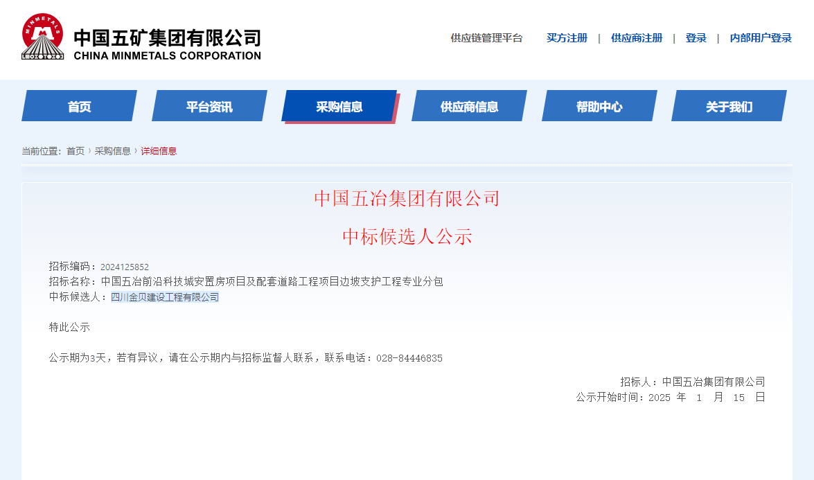 微信图片_202502071111431.png