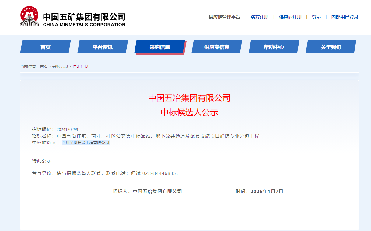 微信图片_20250207110739.png